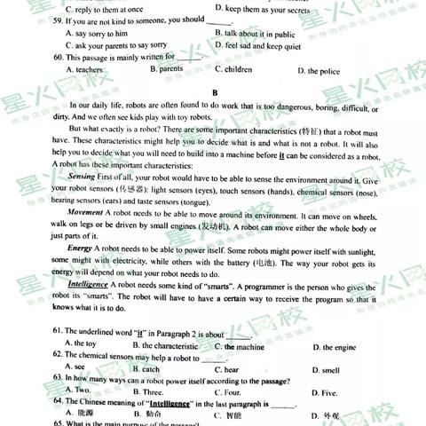 科技类英文新闻，全球科技趋势与创新动态