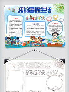 科技与生活，小报内容创作指南  第1张