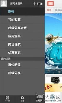 科技资讯App推荐排行榜前十名，探索数字世界的窗口  第1张