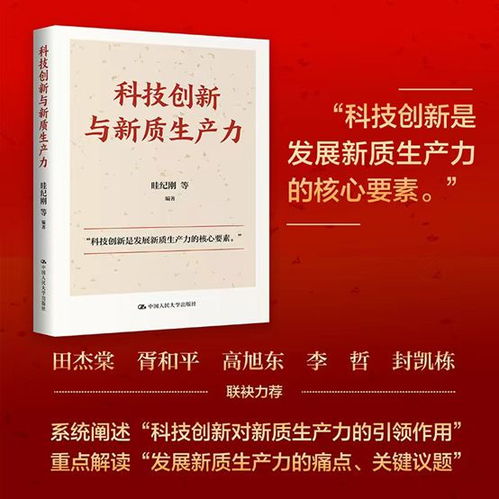 科学技术，推动农业生产力革命的关键力量  第1张