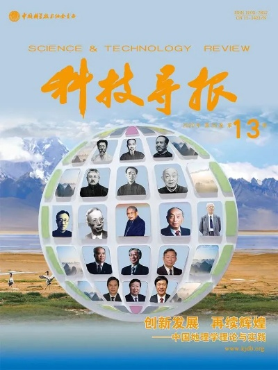 科技咨询，引领科技创新与产业升级的学术期刊  第1张